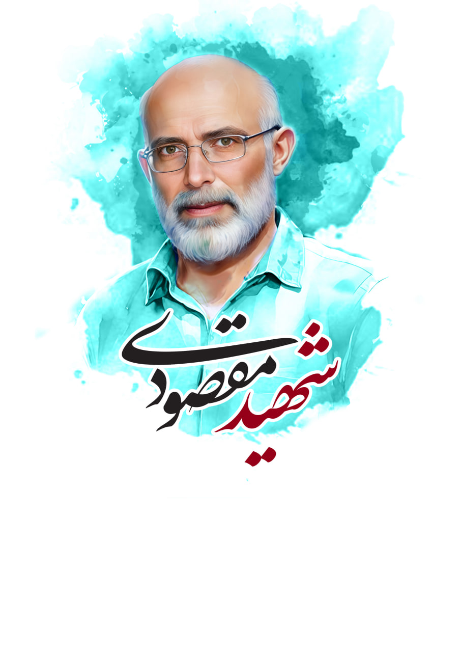 تصویرسازی چهره شهید مقصودی